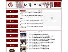 Tablet Screenshot of kendocn.net